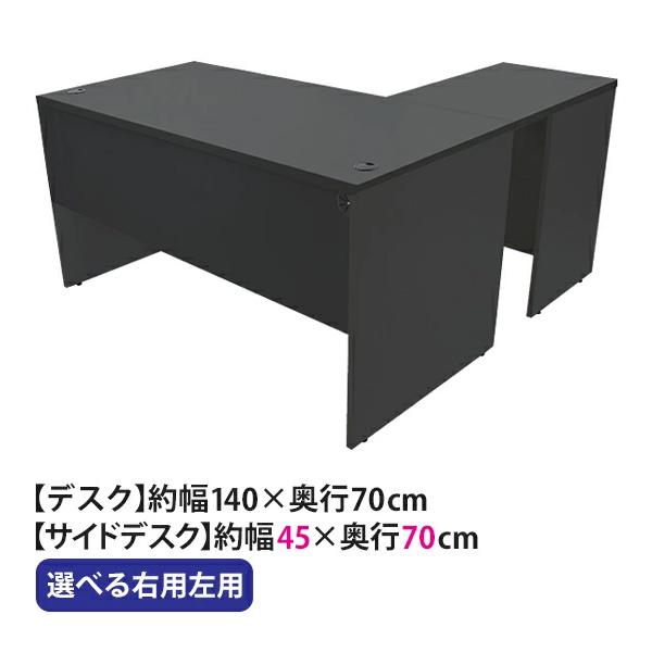 選べる4カラー ワークデスク L字型 約w140 D140 H73 5 ゲーミングデスク L字デスク L型 サイドデスク 連結 オフィスデスク エグゼクティブ パソコンデスク Wdesk F4 Bauhaus 通販 Yahoo ショッピング
