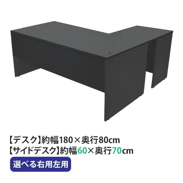 選べる4カラー＆右用左用 ワークデスク L字型 約W180×D150×H74 幕板 ゲーミングデスク L字デスク サイドデスク オフィスデスク エグゼクティブ パソコンデスク