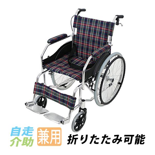 車椅子 TAISコード取得済 アルミ合金製 グリーンチェック 約11kg 軽量