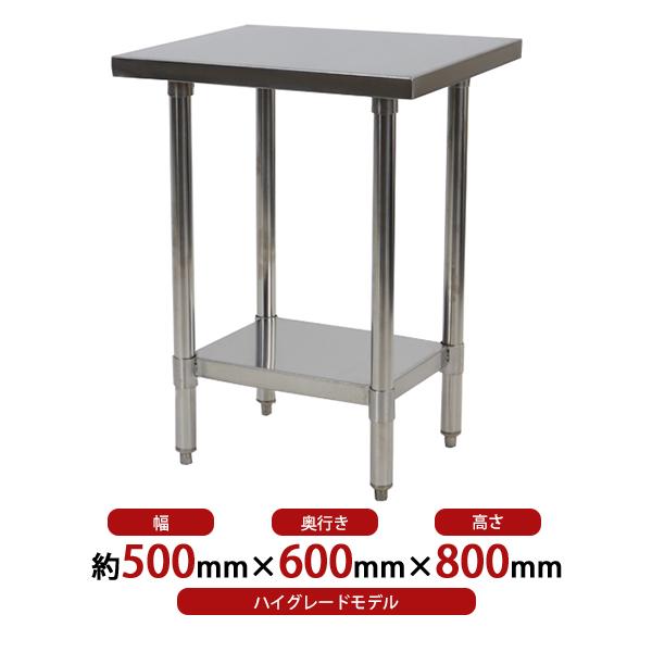 オールステンレス作業台 2段 耐荷重約150kg 約幅500×奥行600×高 オールステンレス作業台 2段 耐荷重約150kg 約幅500×奥行600×高