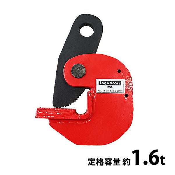 横吊クランプ 定格容量約1.6t クランプ範囲約0〜3.5cm クランプ 水平