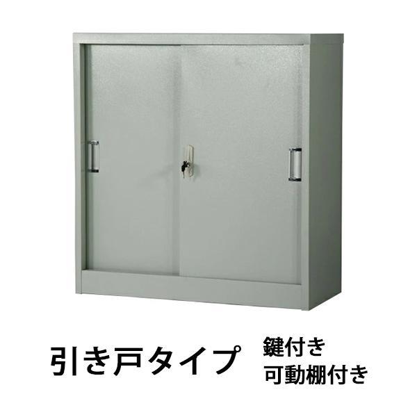 ロッカー おしゃれ スチール書庫 2段 引き戸 グレー スチール