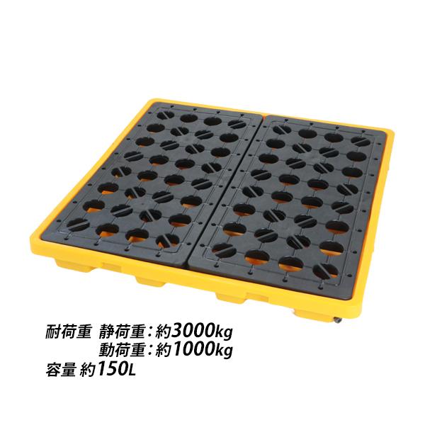 黒と黄色の3段円形シェルフ　ドラム缶 ドラム缶用パレット 容量150L ドレン付き 4ドラム缶用 約W1300×D1300