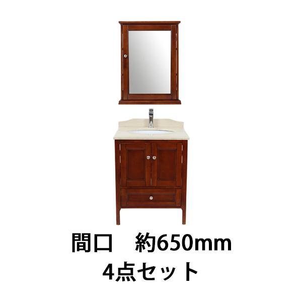 洗面台 洗面化粧台 洗面 4点セット ミラーキャビネット 天然大理石 茶 