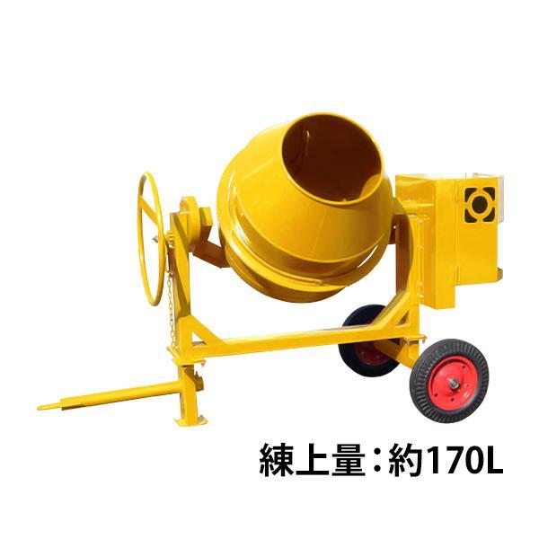 コンクリートミキサー エンジン式 練上量約170L ドラム容量350L Honda