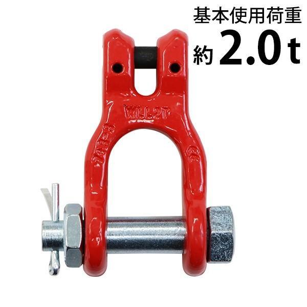 クレビスシャックル クレビスタイプ ピンタイプ 使用荷重約2t 約2000kg G80 鍛造 割ピン付き シャックル ダブルクレビスリンク 繋ぎ金具 吊り具 吊り