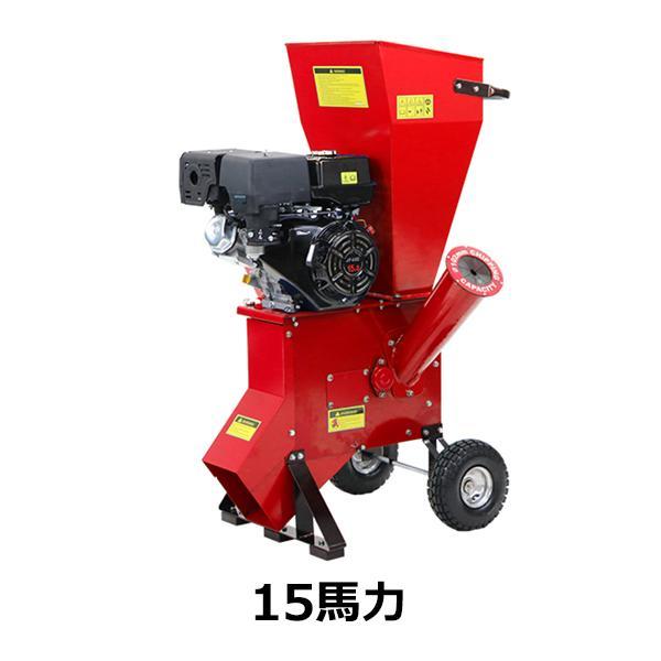 粉砕機 ウッドチッパー ガーデンシュレッダー エンジン式 最大粉砕径約