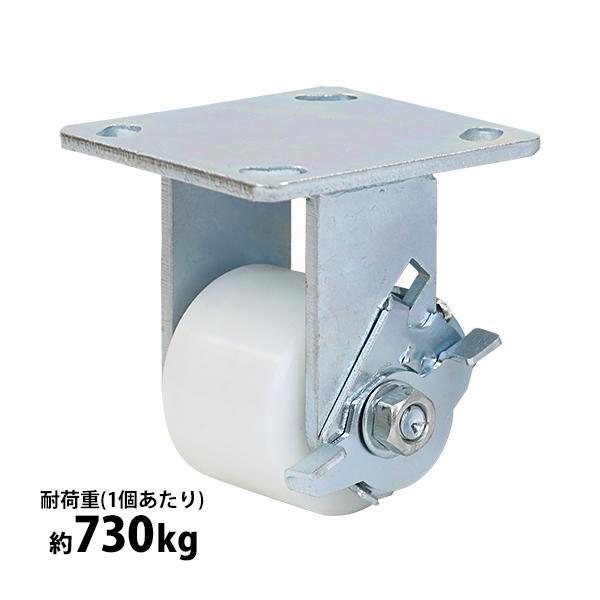 キャスター 固定キャスター重量用 ナイロン製 ストッパー付き 1個 単品