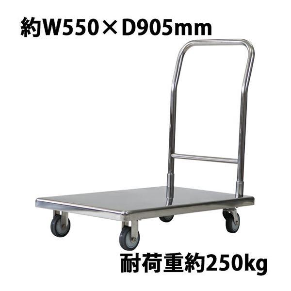 ステンレス台車 耐荷重200キロ Amazon | 台車 オールステンレス台車 耐荷重約250kg 積載面約550×905mm