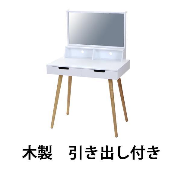 ドレッサー MDF 約W80×約D51×約H129(cm) 鏡台 ドレッシング ドレッサー MDF 約W80×約D51×約H129(cm) 鏡台 ドレッシング
