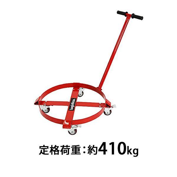 ドラム缶キャリー ハンドル付き 定格荷重410kg 全キャスター ドラム缶キャリー ハンドル付き 定格荷重410kg 全キャスター