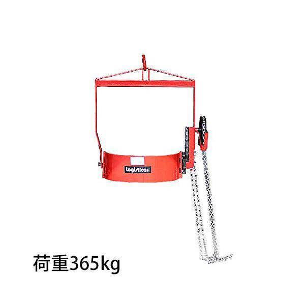 ドラム缶回転吊り具 ギア付 荷重365kg スチール ギヤ付 ギア式回転 