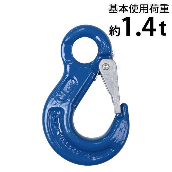 アイフック ラッチ付 使用荷重約1.4t 約1400kg G100 鍛造 ハイグレードモデル フック 吊り具 ファンドリーフック ファンドリフック アイタイプ 重量フック