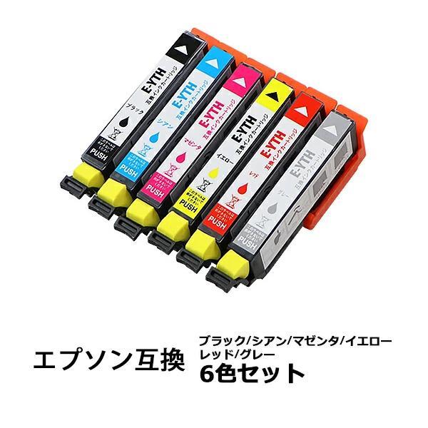 エプソン 互換インクカートリッジ 6色セット エプソン互換 互換インクカートリッジ YTH 6色セット 各色1本