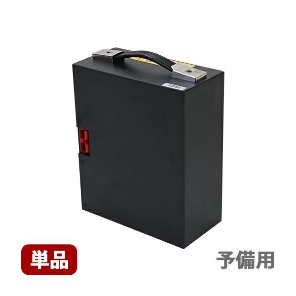 自走式 電動走行 油圧昇降式 ハンドリフト用 予備バッテリー 自走式 電動走行 油圧昇降式 ハンドリフト用 予備バッテリー