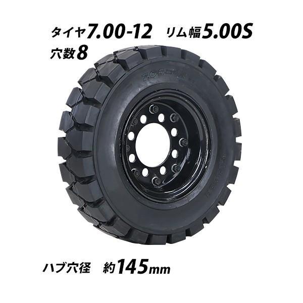 フォークリフト用タイヤ 合わせホイール付き 1本 TR19 タイヤサイズ  