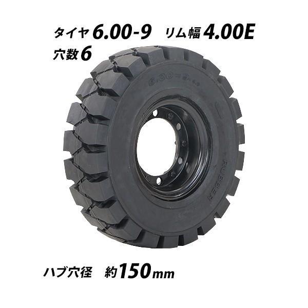 フォークリフト用タイヤ 合わせホイール付き 1本 TR6 TR7 タイヤサイズ 