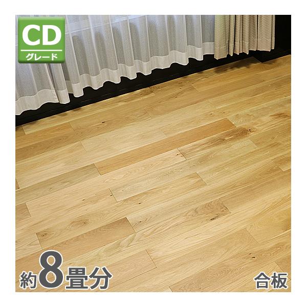 フローリング 床材 ホワイトオーク 簡単施工 合板 JAS認証 CDグレード