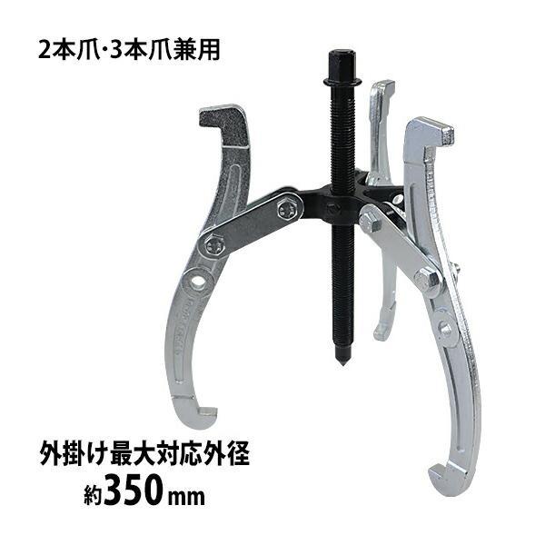 手動式 ギアプーラー 14インチ 外掛け対応外径 約150 350mm 3本爪 2本爪 兼用 ギアプーリー プーリー抜き 内掛け 外掛け 3本爪プーラー 2本爪プーラー G Puller M01 14inch Bauhaus2 通販 Yahoo ショッピング