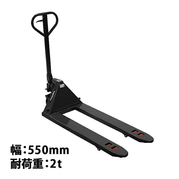 ハンドリフト 幅約550mm フォーク長さ約1140mm 約2t 約2.0t 約2000kg 黒 油圧式 ダブルローラー ハンドパレット ハンドパレットトラック handyp3dw550bk20