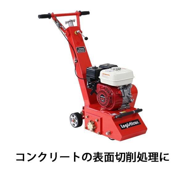 表面切削機 切削機 エンジン式 切削深度約5〜8mm Honda GX160内蔵 4 