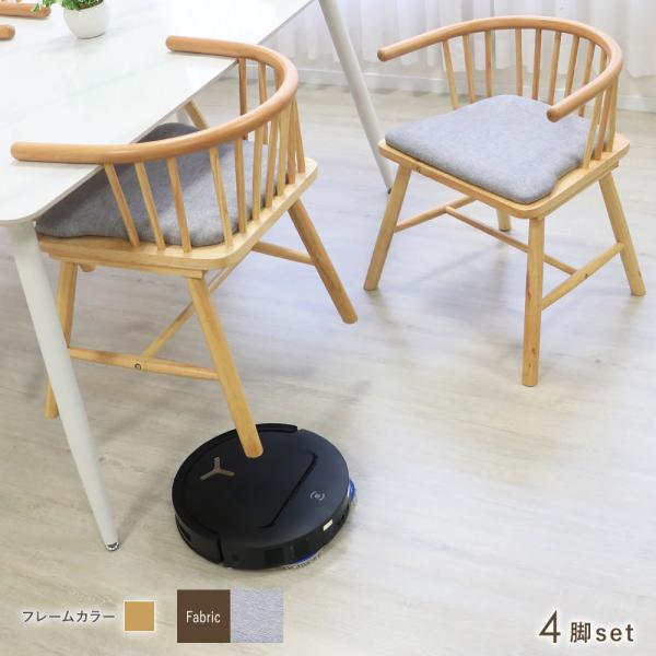 ※直接取引限定 ロッキングチェア　アーム チェア 椅子 ウッドチェア　ウインザー ダイニングチェア お掃除ロボット対応 ハンギング ウィンザーチェア