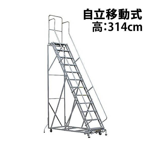 高所作業台 作業用踏台 高さ314cm 12段 耐荷重113kg 移動式踏台 高所作業台 作業用踏台 高さ314cm 12段 耐荷重113kg 移動式踏台