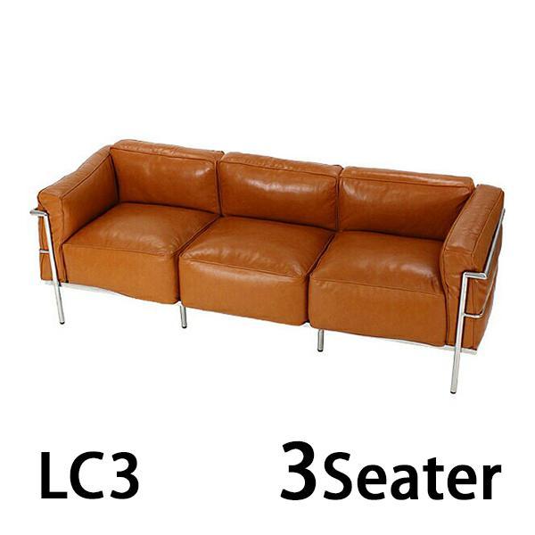 【送料•設置費込み】コルビジェデザイン 3人掛けソファ キャメル コルビジェデザイン LC3 COMFORT 3P キャメル 3人掛け トリプルソファ