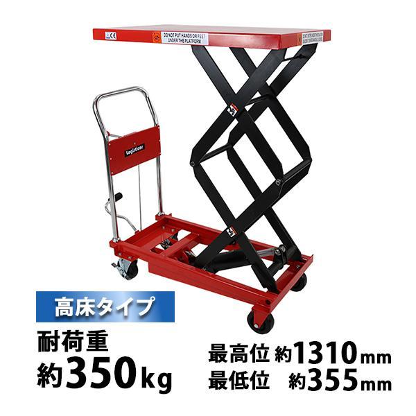 東正車輌 ゴールドリフター GLH-150≪法人様限定≫ 【直送品】 東正車輌 ゴールドリフター GLH-150HL ハンドルレス 《台車式》 【大型】 | 油圧式昇降台車 リフトカート テーブルカート ハンドリフター 高床タイプ 黄 最高位約1310mm 耐荷重約350kg 昇降台 油圧リフト liftdaishasy35sy | リフト台車 | ブランド登録なし
