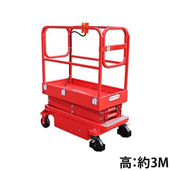 充電式高所作業台 耐荷重300kg 3M 電動高所作業台 高所作業台 