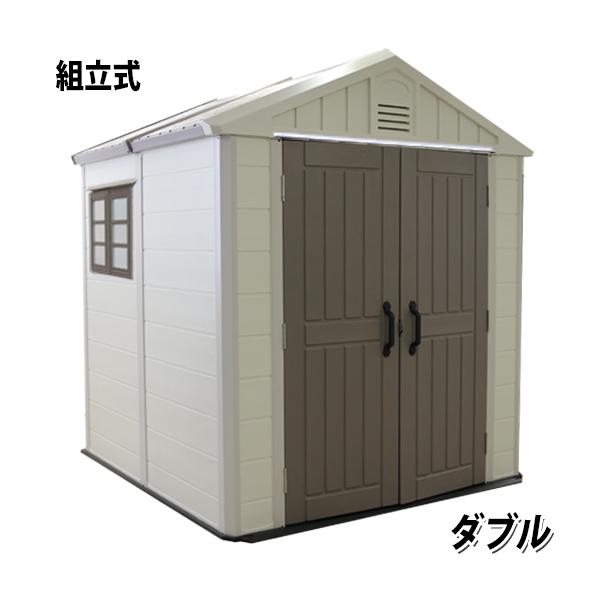 大型物置 屋外物置 樹脂製 組立て式 ダブル 高密度ポリエチレン 天窓 