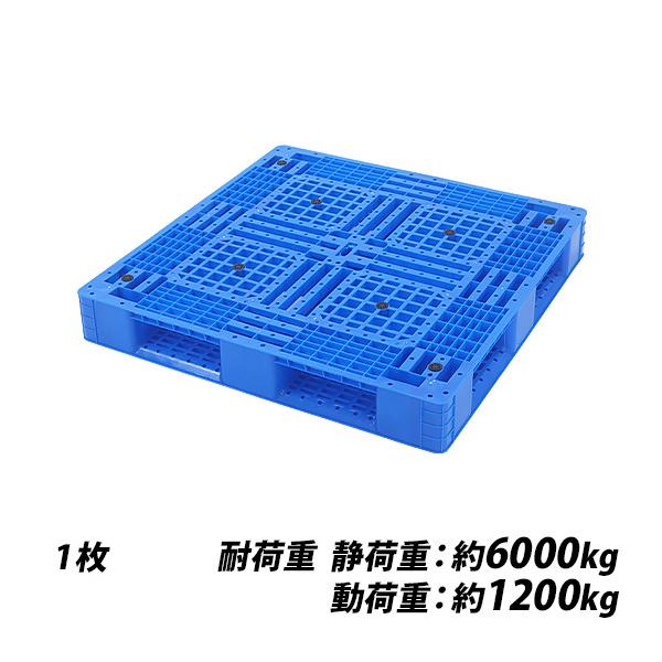 プラスチックパレット ハイグレードモデル バージン原料 1枚 約W1100