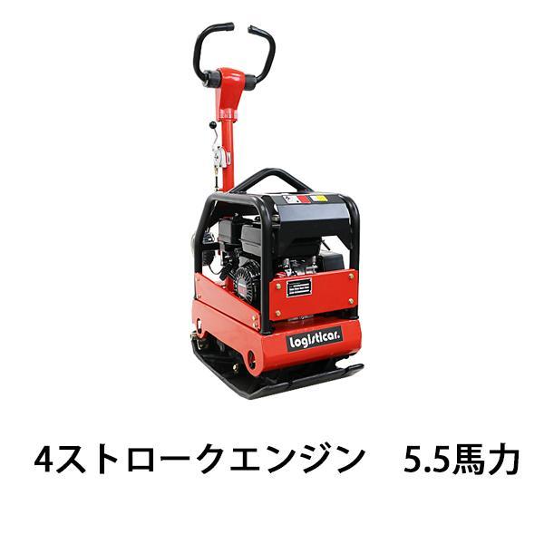 プレートコンパクター 前後進可能 自走式 Honda GX160内臓 5.5 プレートコンパクター 前後進可能 自走式 Honda GX160内臓 5.5