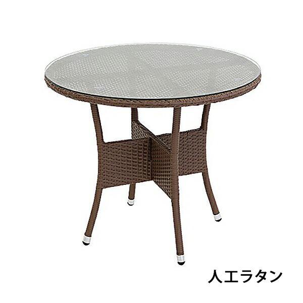人工ラタンテーブル 強化ガラス 単品 ウォールナット 丸テーブル 籐