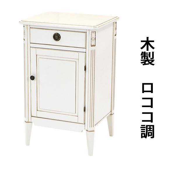 １月12日で出品終わりです　 ロココ調　サイドチェスト　美品　サイドテーブル ロココ調 サイドチェスト サイドテーブル ホワイト 約W48×約D40×約H76