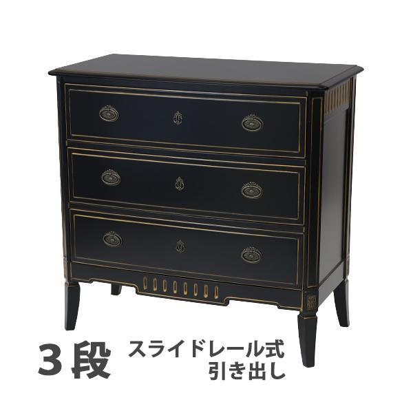 ロココ調 3段チェスト ブラック 約W94×約D47×約H90.5(cm) 収納 木製 