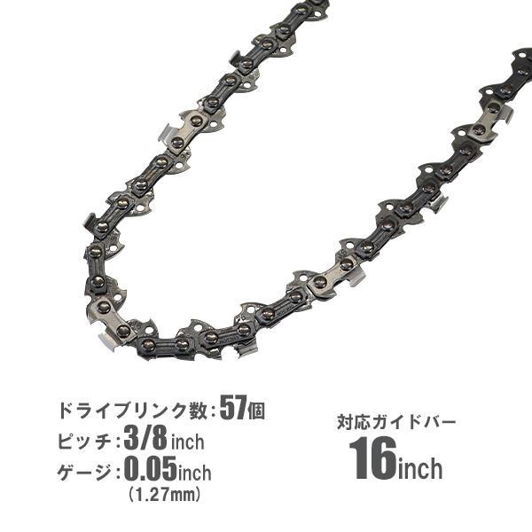 ソーチェン ソーチェーン オレゴン製 OREGON ハイグレードモデル ドライブリンク数57 ピッチ3/8inch ゲージ0.05inch 対応ガイドバー 16インチ 40cm チェーンソー