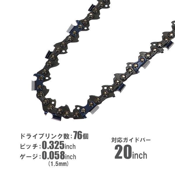 ソーチェン ソーチェーン エコノミーモデル ドライブリンク数76 ピッチ0.325inch ゲージ0.058inch 対応ガイドバー 20インチ 50cm チェーンソー チェンソー