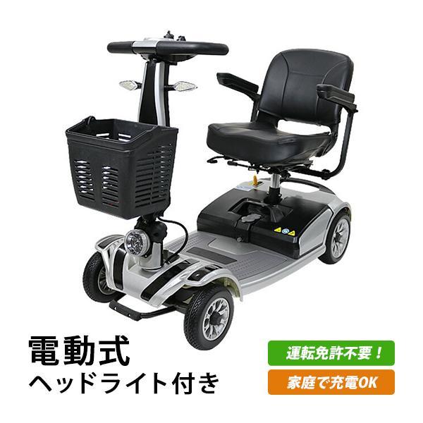電動シニアカート 銀 シルバーカー 車椅子 PSE適合 TAISコード取得済 運転免許不要 折りたたみ 軽量 コンパクト カート 電動車椅子 電動車いす シルバー : scooter-d01-sv : BAUHAUS2 - 通販 - Yahoo!ショッピング 電動シニアカート 銀 シルバーカー 車椅子 PSE適合 TAISコード取得済 運転免許不要 折りたたみ 軽量 コンパクト カート 電動車椅子 電動車いす シルバー : scooter-d01-sv : BAUHAUS2 - 通販 - Yahoo!ショッピング
