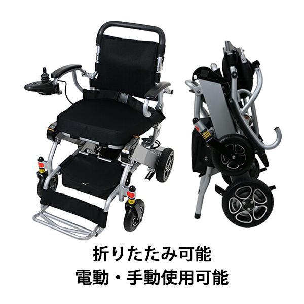 車椅子 アルミ製折りたたみ車椅子 新品 電動車椅子 アルミ製 折りたたみ 車椅子 PSE適合 TAISコード取得済