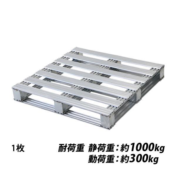 スチールパレット 1枚 約W1100×D1100×H150mm 最大荷重約1000kg 約1t