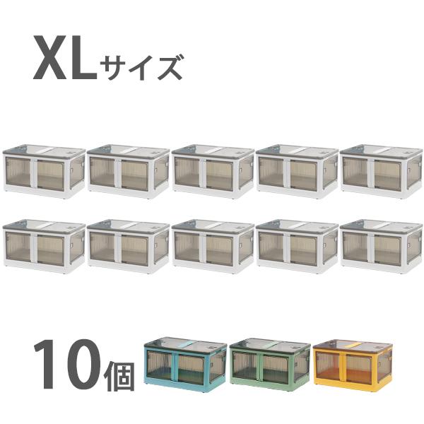 収納ボックス 折りたたみ 10個セット 約60×42×34cm XLサイズ 65L 収納ボックス 折りたたみ 10個セット 約60×42×34cm XLサイズ 65L