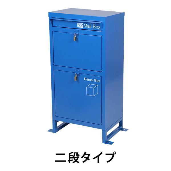 宅配ボックス 非対面 ポスト付き ブルー スチール製 宅配ボックス 宅配BOX 2段 ブルー スチールロッカー ポスト