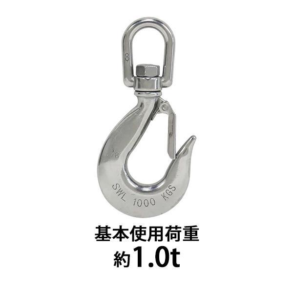 ステンレススイベルフック ラッチ付 スイベルフック ANSI規格 使用荷重約1.0t 約1000kg SUS304 ステンレス製 ステンレスフック フック スイベル 回転 吊り具