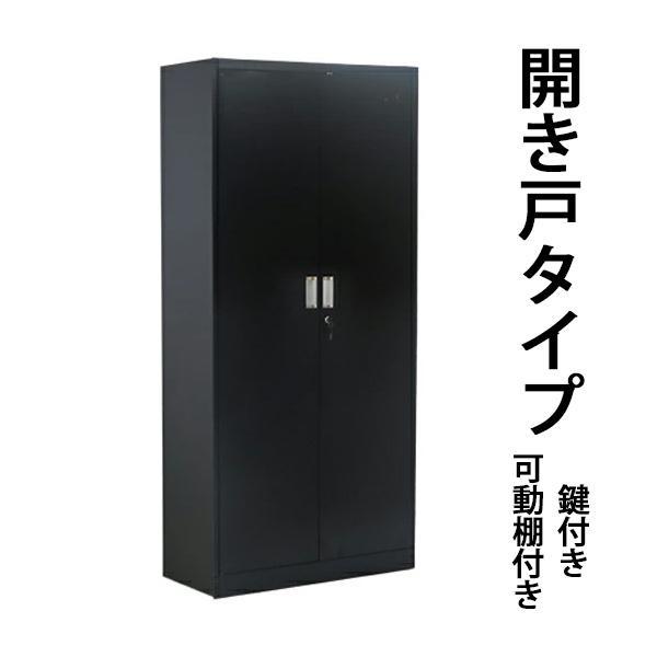 ロッカー おしゃれ スチールロッカー 開き戸 5段 ブラック 書庫 保管庫 