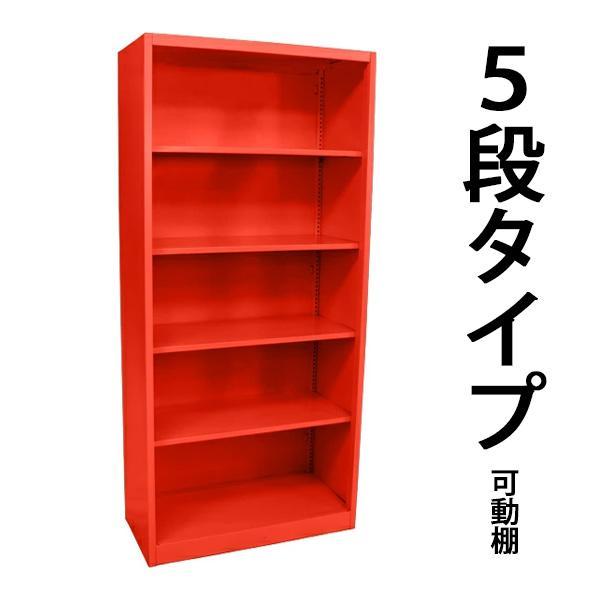 ロッカー おしゃれ スチール書庫 5段 レッド スチール ロッカー おしゃれ スチール書庫 5段 レッド スチール