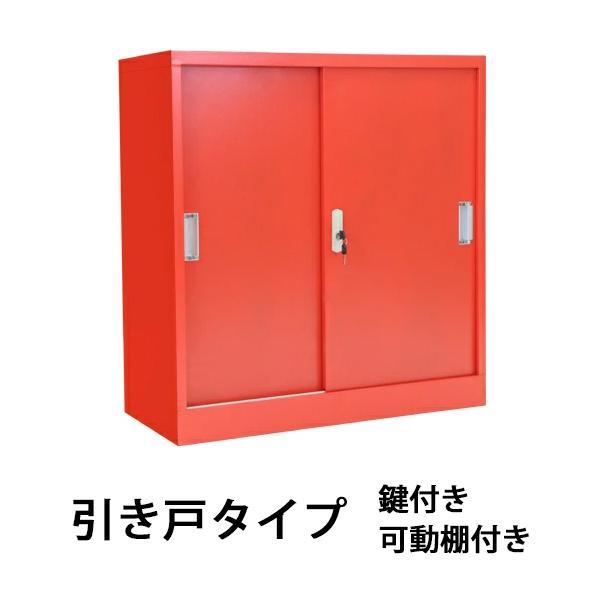 ロッカー おしゃれ スチール書庫 2段 引き戸 レッド スチール 