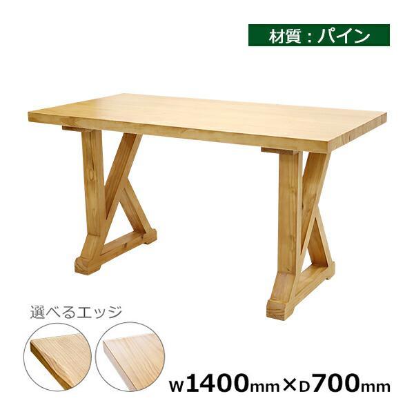 オフィスデスク 単品 約W1400×約D700×約H750mm オフィステーブル 