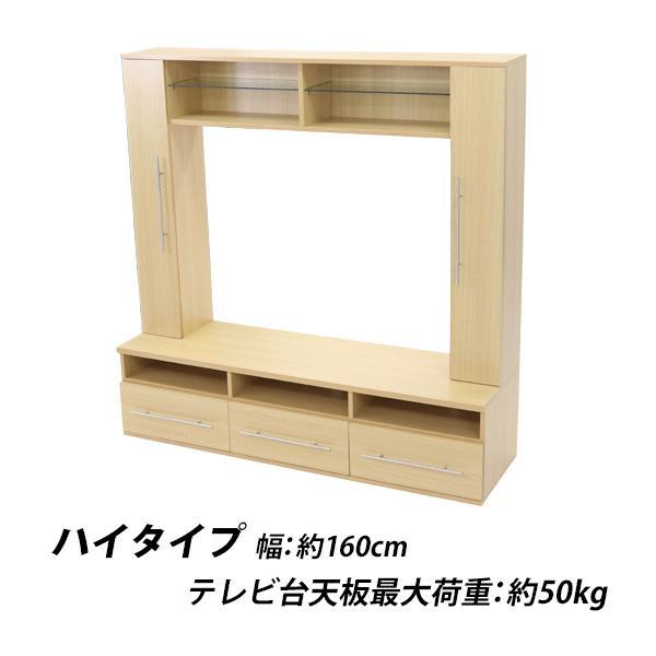 テレビ台 壁面収納 ハイタイプ 幅約160cm 耐荷重約50kg ナチュラル 