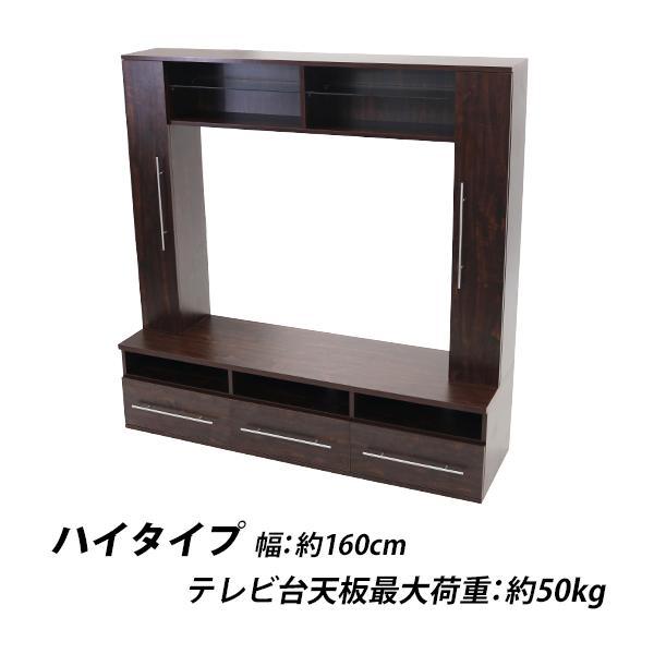 テレビ台 壁面収納 ハイタイプ 幅約160cm 耐荷重約50kg ウォールナット テレビラック テレビボード テレビスタンド テレビ台 TV台 TVボード TVラック 壁面